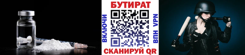 Купить закладки Макаров БУТИРАТ GHB