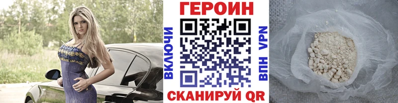 Купить закладки  Макаров  ГЕРОИН Heroin 