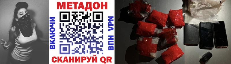 МЕТАДОН белоснежный  Купить закладки  Макаров 